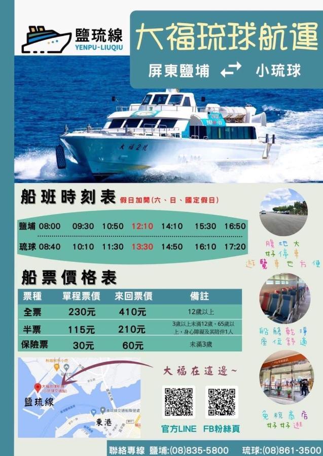 شقة 南海之醉旅店 شياوليوكيو المظهر الخارجي الصورة